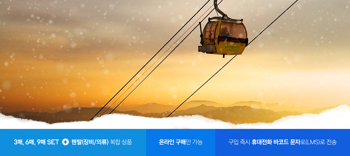 백야권종 패키지 구매
